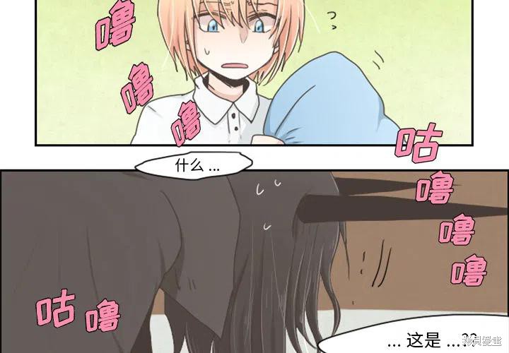 起开魔王君漫画01话