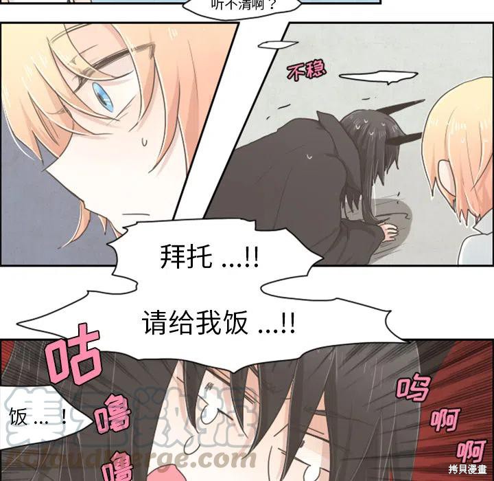 起开魔王君漫画01话