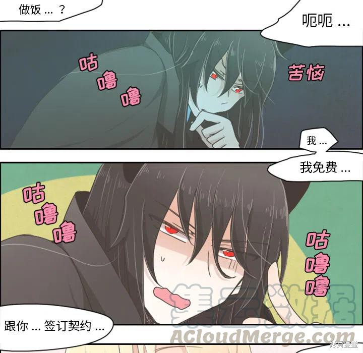 起开魔王君漫画01话