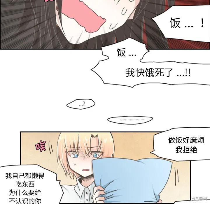 起开魔王君漫画01话