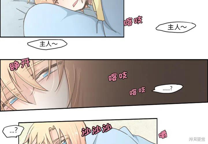 起开魔王君漫画02话