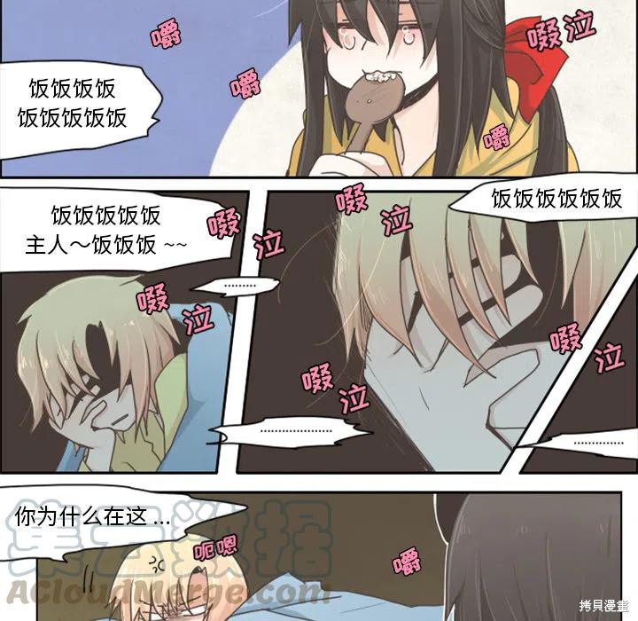 起开魔王君漫画02话