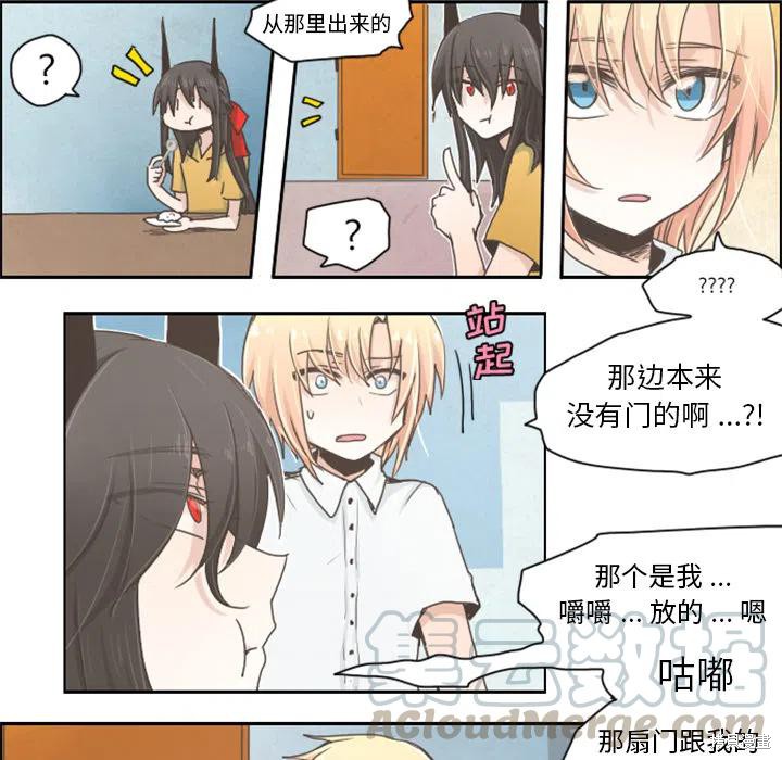 起开魔王君漫画02话