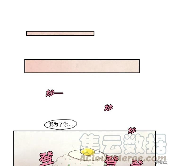 起开魔王君漫画02话