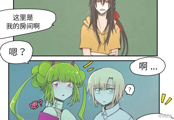 起开魔王君漫画03话