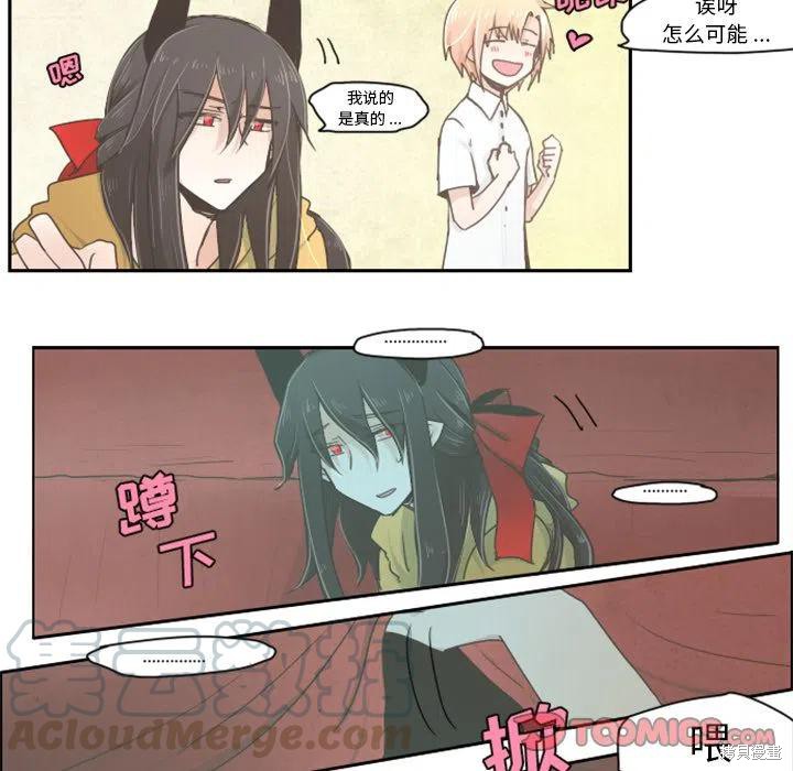 起开魔王君漫画03话