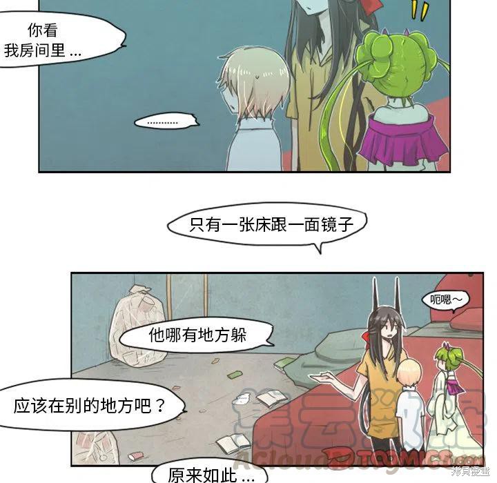 起开魔王君漫画03话