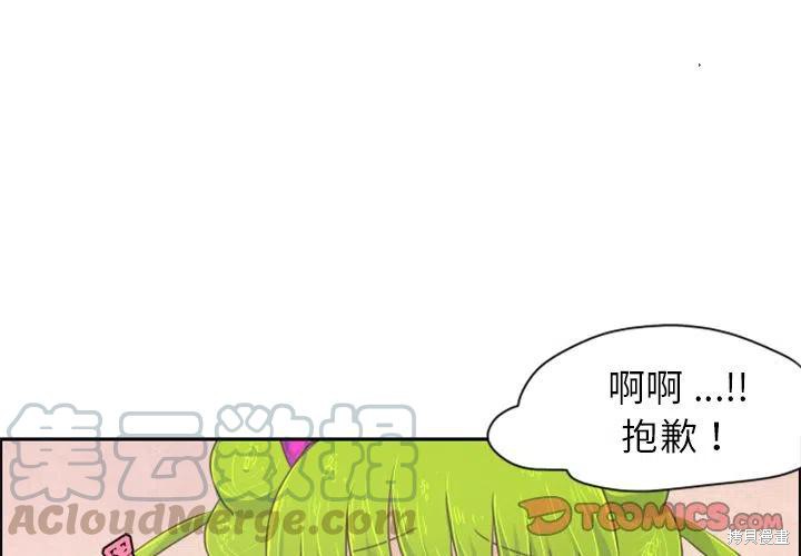 起开魔王君漫画04话