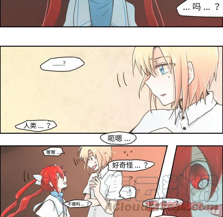 起开魔王君漫画04话