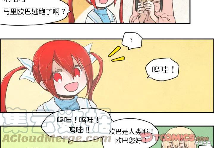 起开魔王君漫画04话