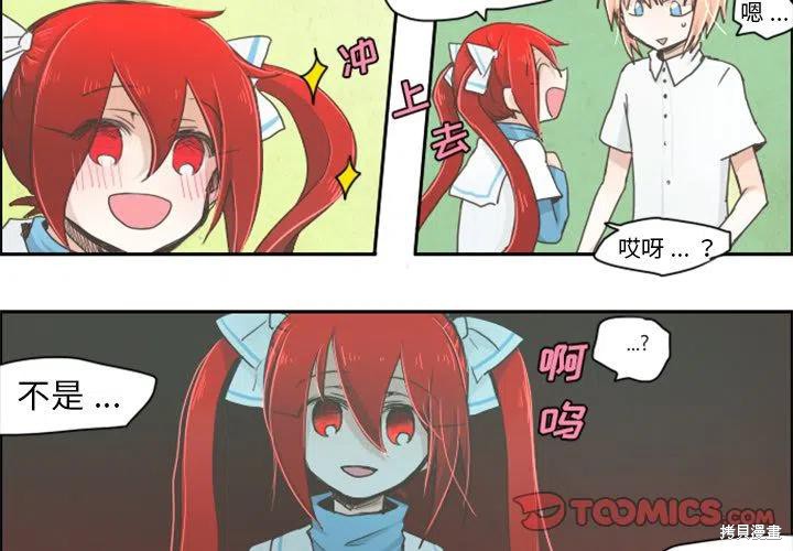 起开魔王君漫画04话