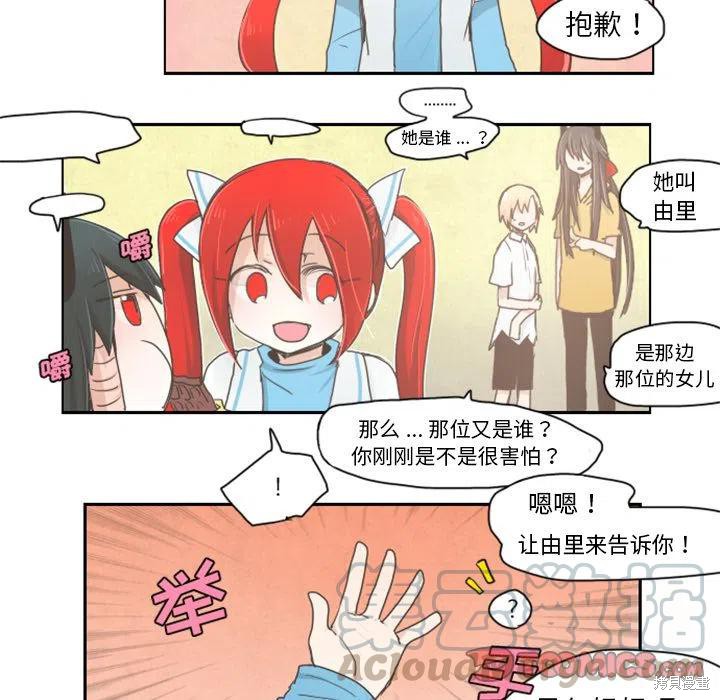起开魔王君漫画04话