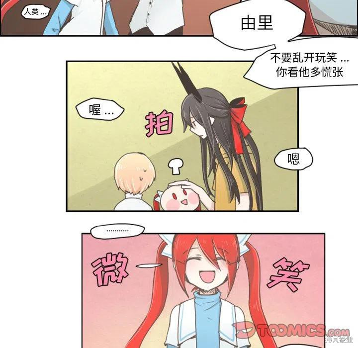 起开魔王君漫画04话