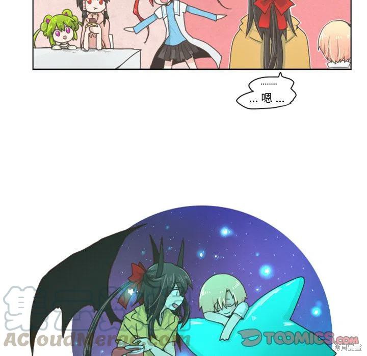 起开魔王君漫画04话