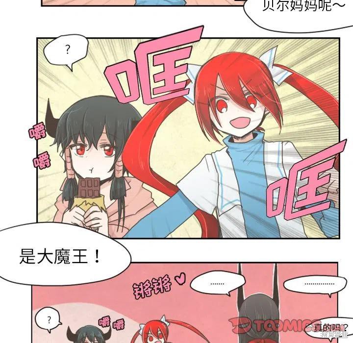 起开魔王君漫画04话