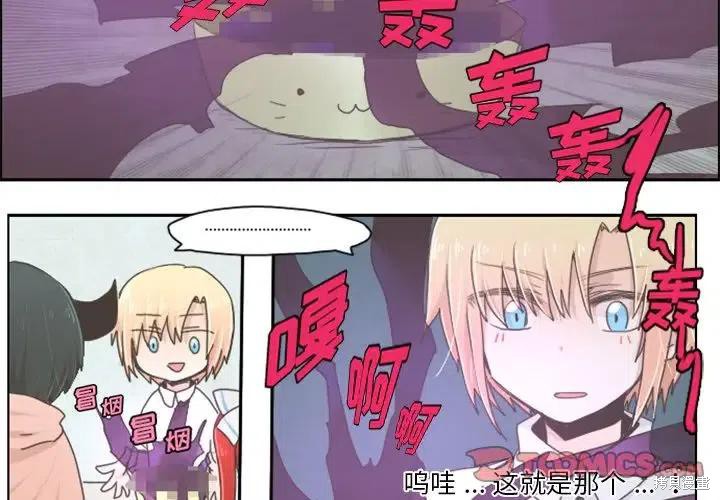 起开魔王君漫画05话