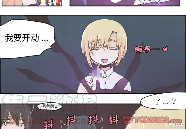 起开魔王君漫画05话