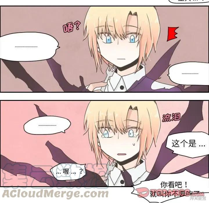 起开魔王君漫画05话