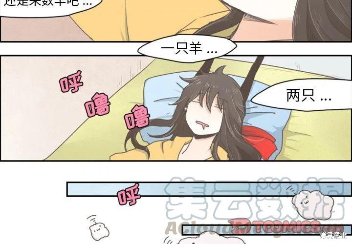 起开魔王君漫画06话