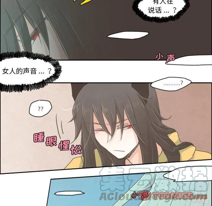 起开魔王君漫画06话