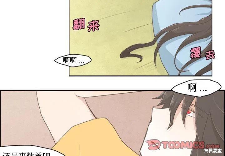 起开魔王君漫画06话