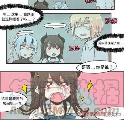 起开魔王君漫画08话