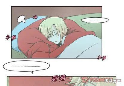 起开魔王君漫画08话