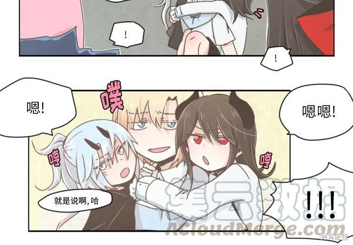 起开魔王君漫画09话