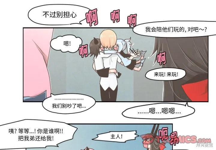 起开魔王君漫画09话