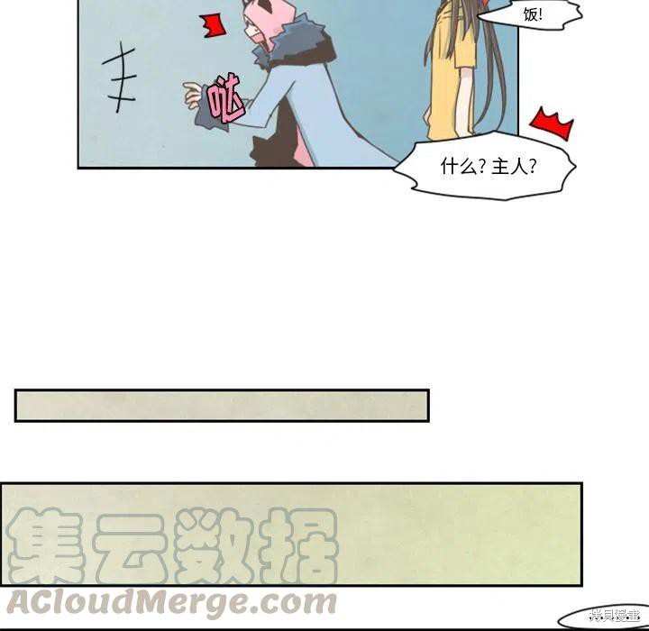 起开魔王君漫画09话