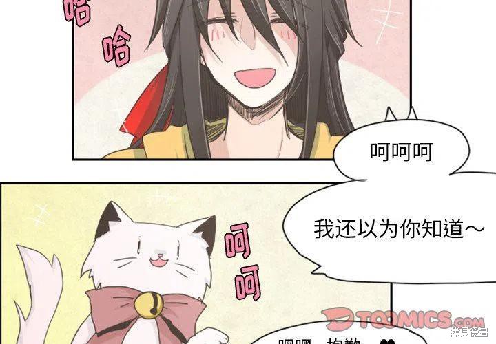 起开魔王君漫画14话