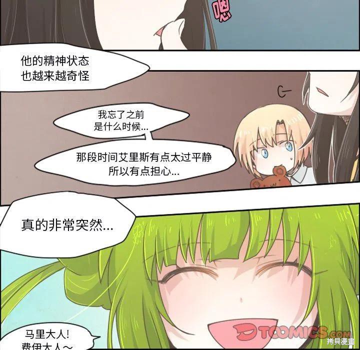 起开魔王君漫画23话