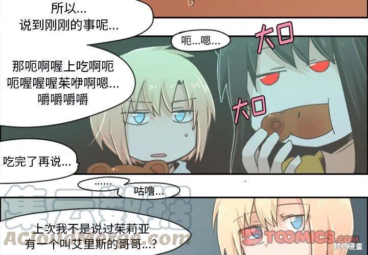 起开魔王君漫画23话