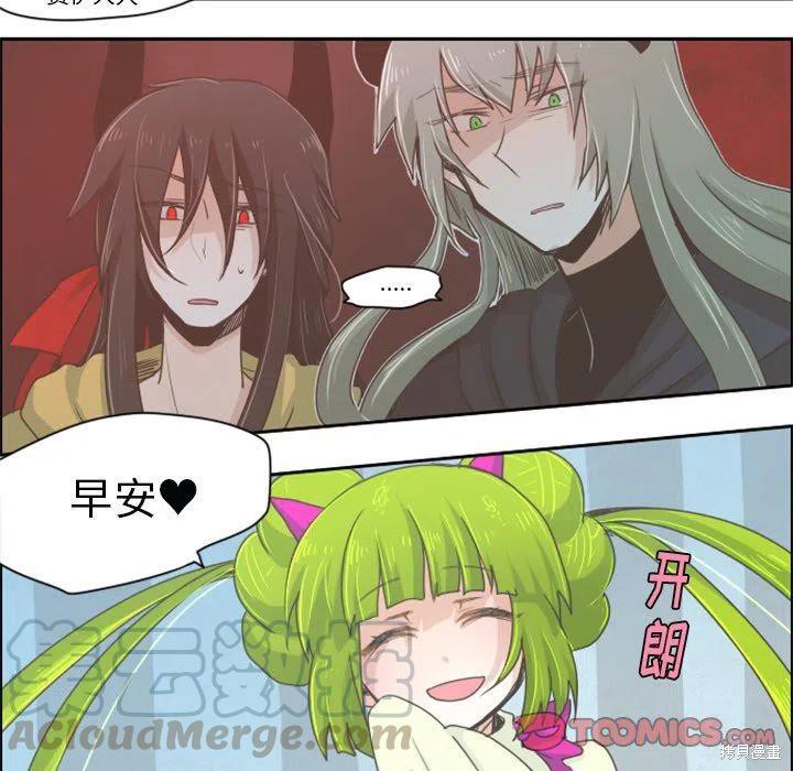 起开魔王君漫画23话