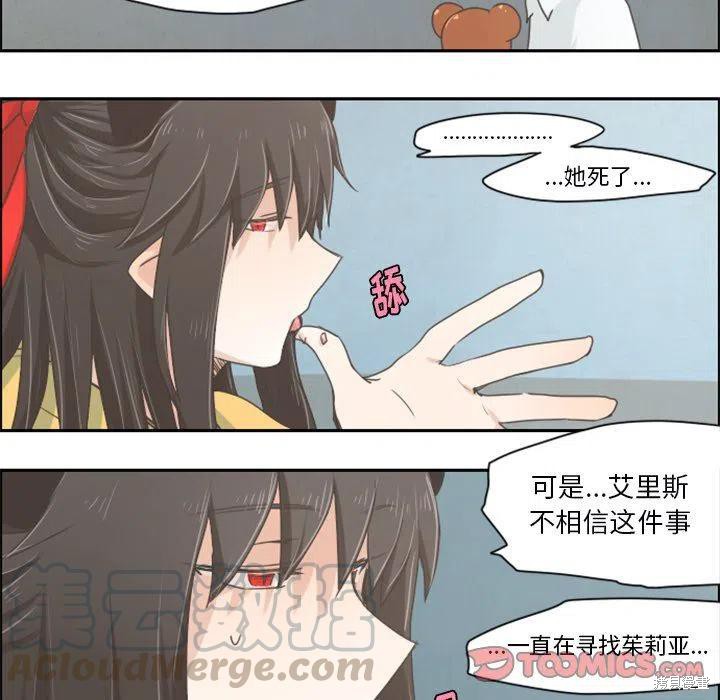 起开魔王君漫画23话