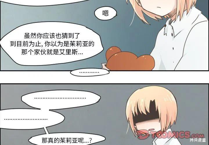 起开魔王君漫画23话