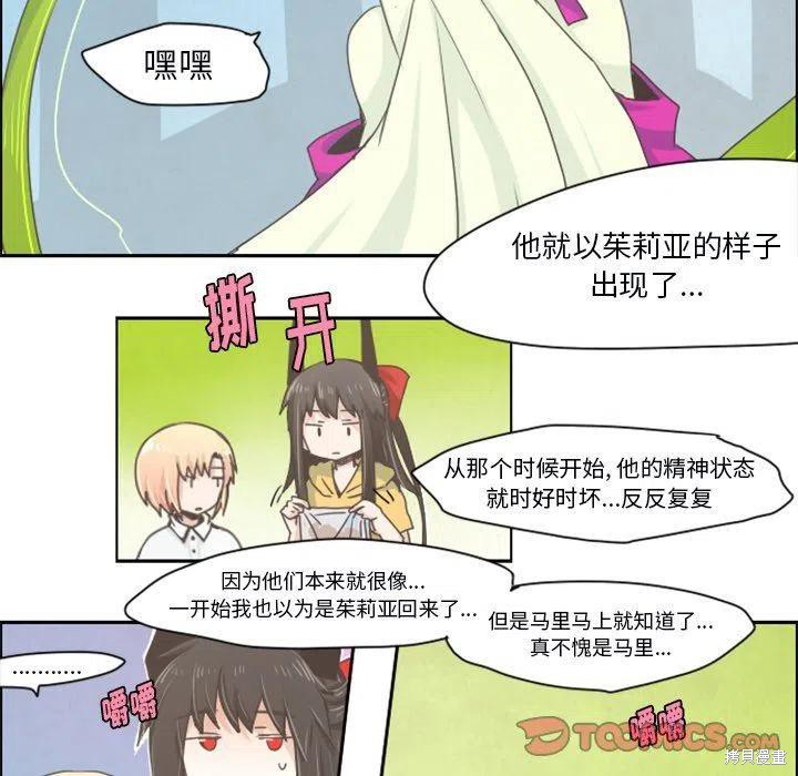 起开魔王君漫画23话