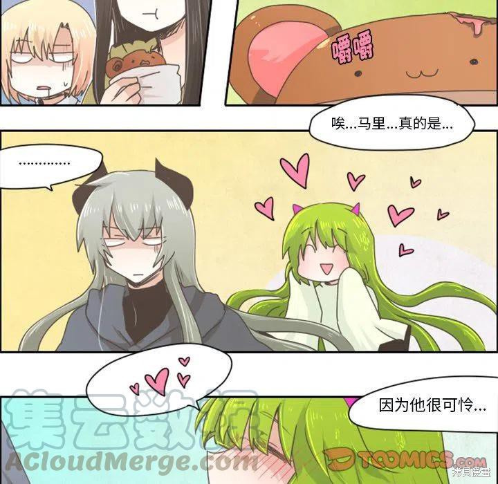 起开魔王君漫画23话