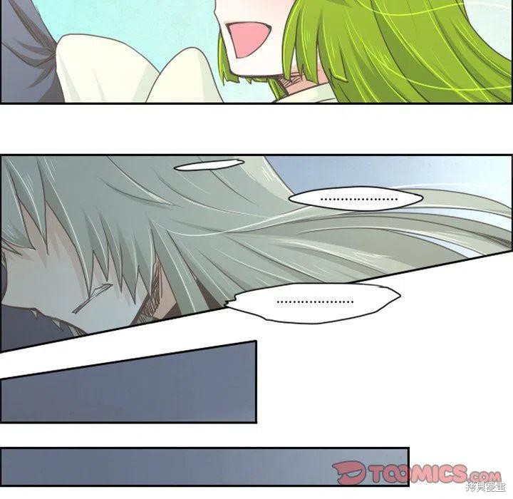 起开魔王君漫画23话
