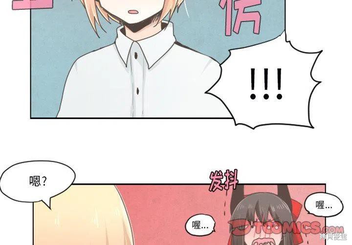 起开魔王君漫画25话