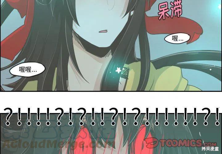 起开魔王君漫画29话