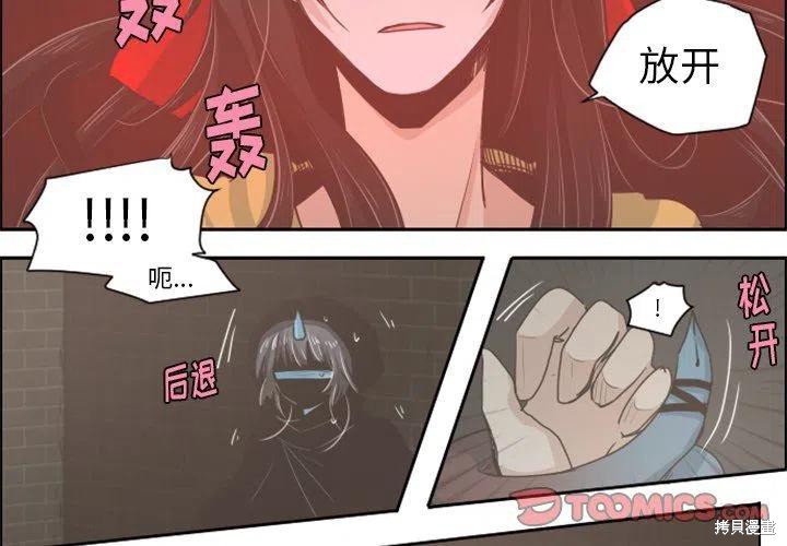 起开魔王君漫画31话