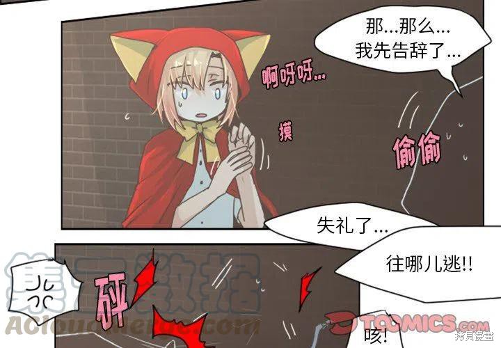 起开魔王君漫画31话