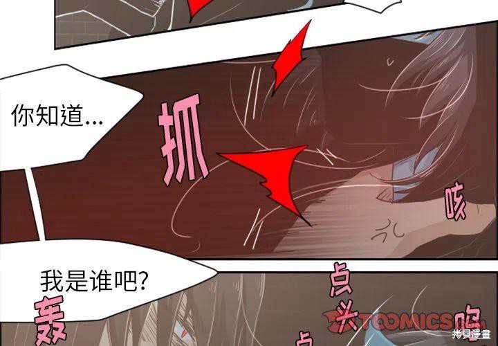 起开魔王君漫画31话