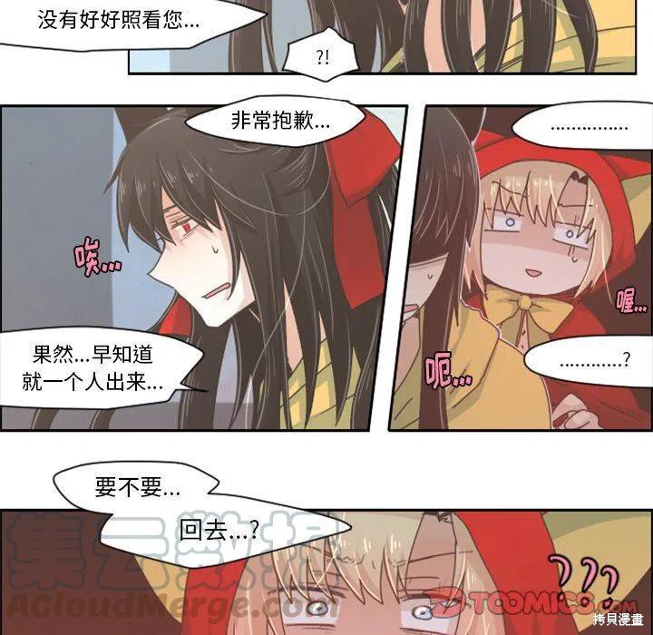 起开魔王君漫画31话