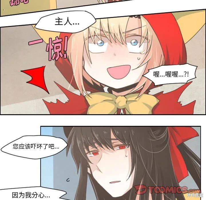 起开魔王君漫画31话