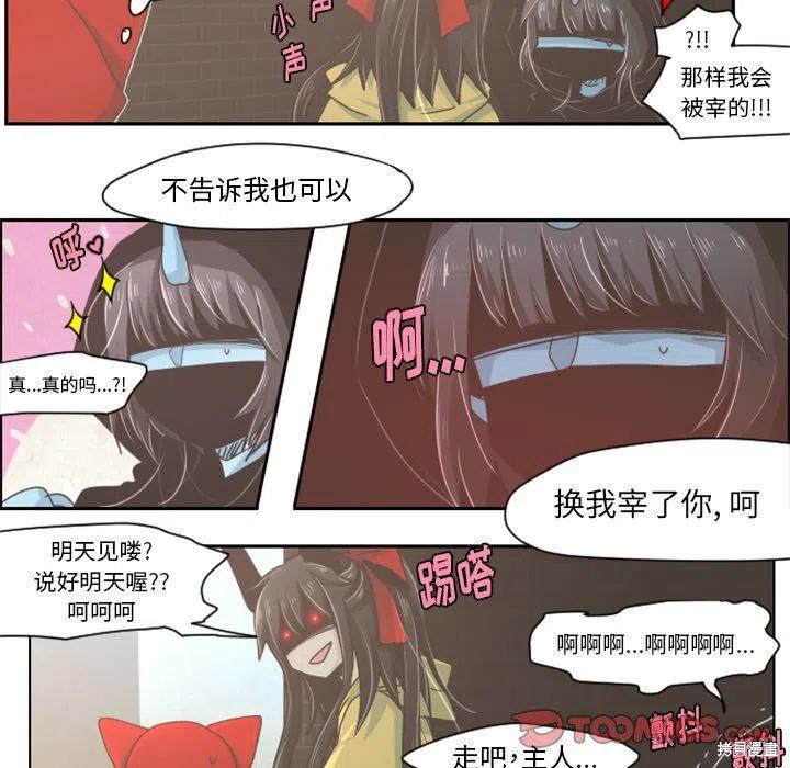 起开魔王君漫画31话