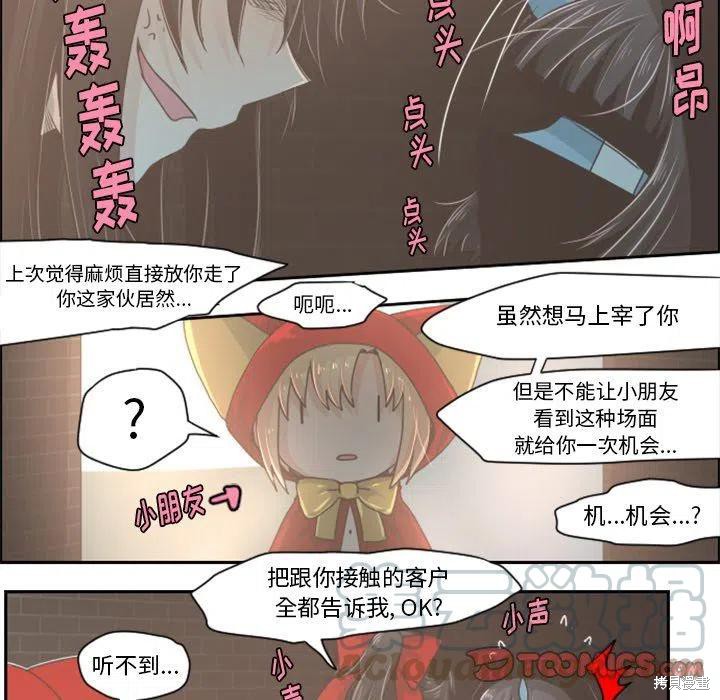 起开魔王君漫画31话