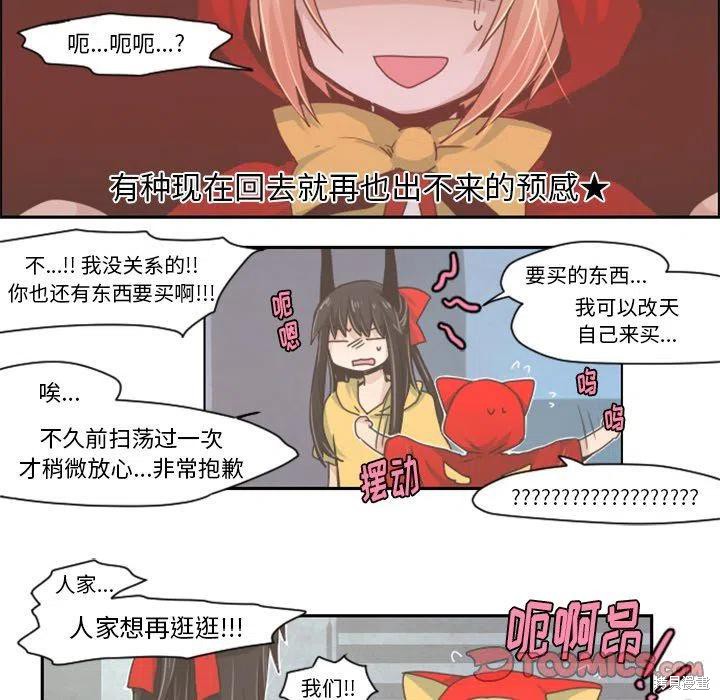 起开魔王君漫画31话