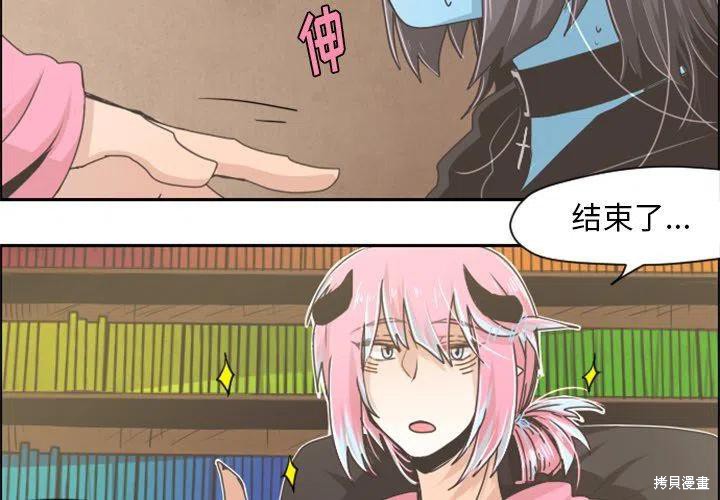 起开魔王君漫画33话